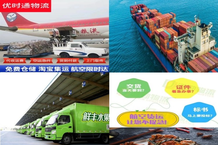 新华到美国航空货运公司-新华到美国物流专线
